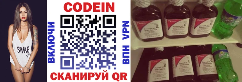 Кодеин Purple Drank  Верхоянск 