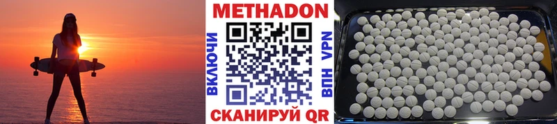 МЕТАДОН methadone  Верхоянск 